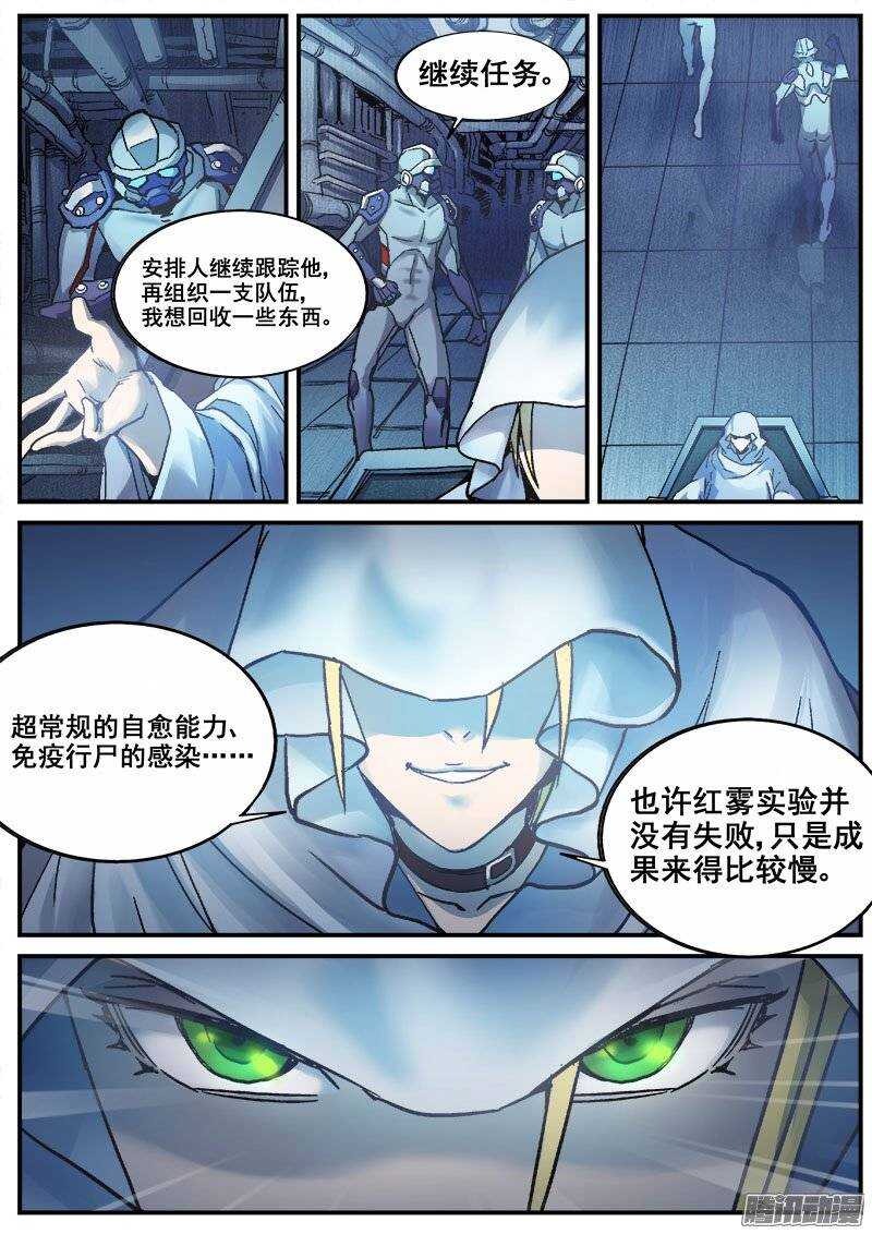 红雾翡翠雕刻漫画,212 监视1图