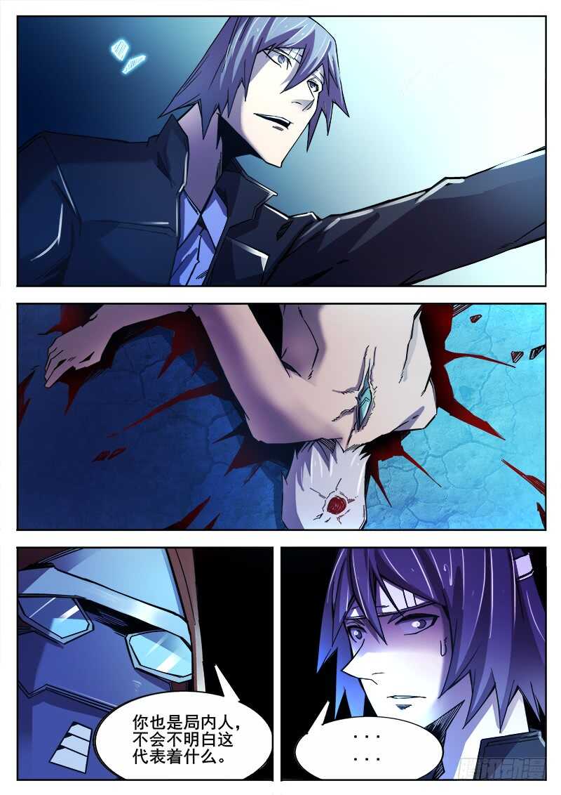 洪武大案45集完整版免费播放漫画,369 逃离1图