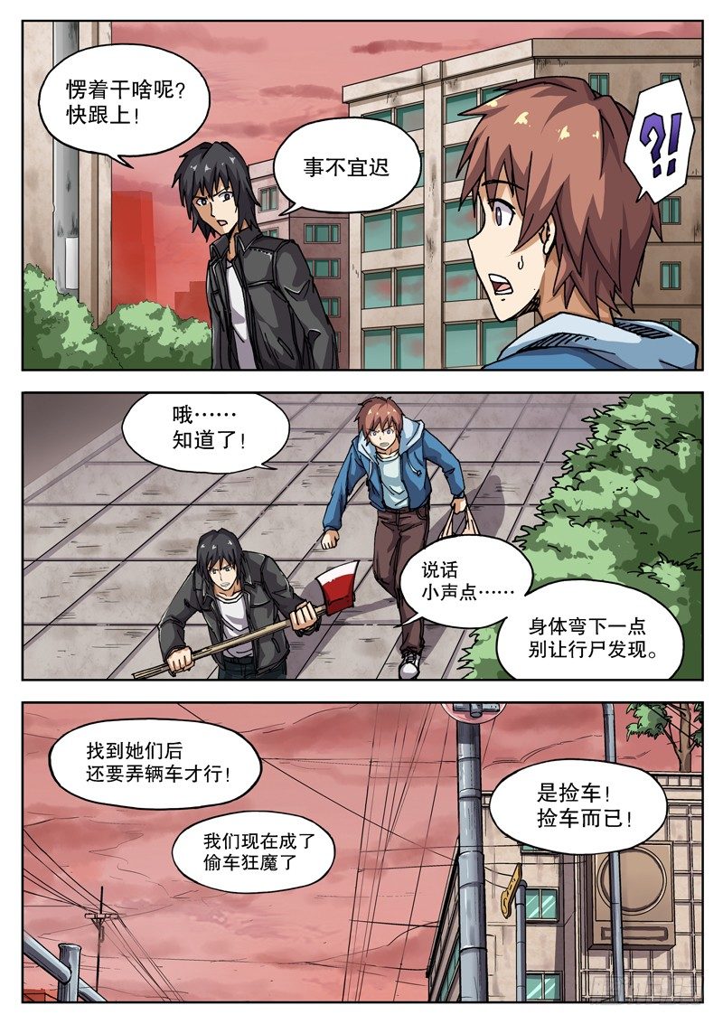 洪武大案45集完整版免费播放漫画,11 不要在意细节……？！2图