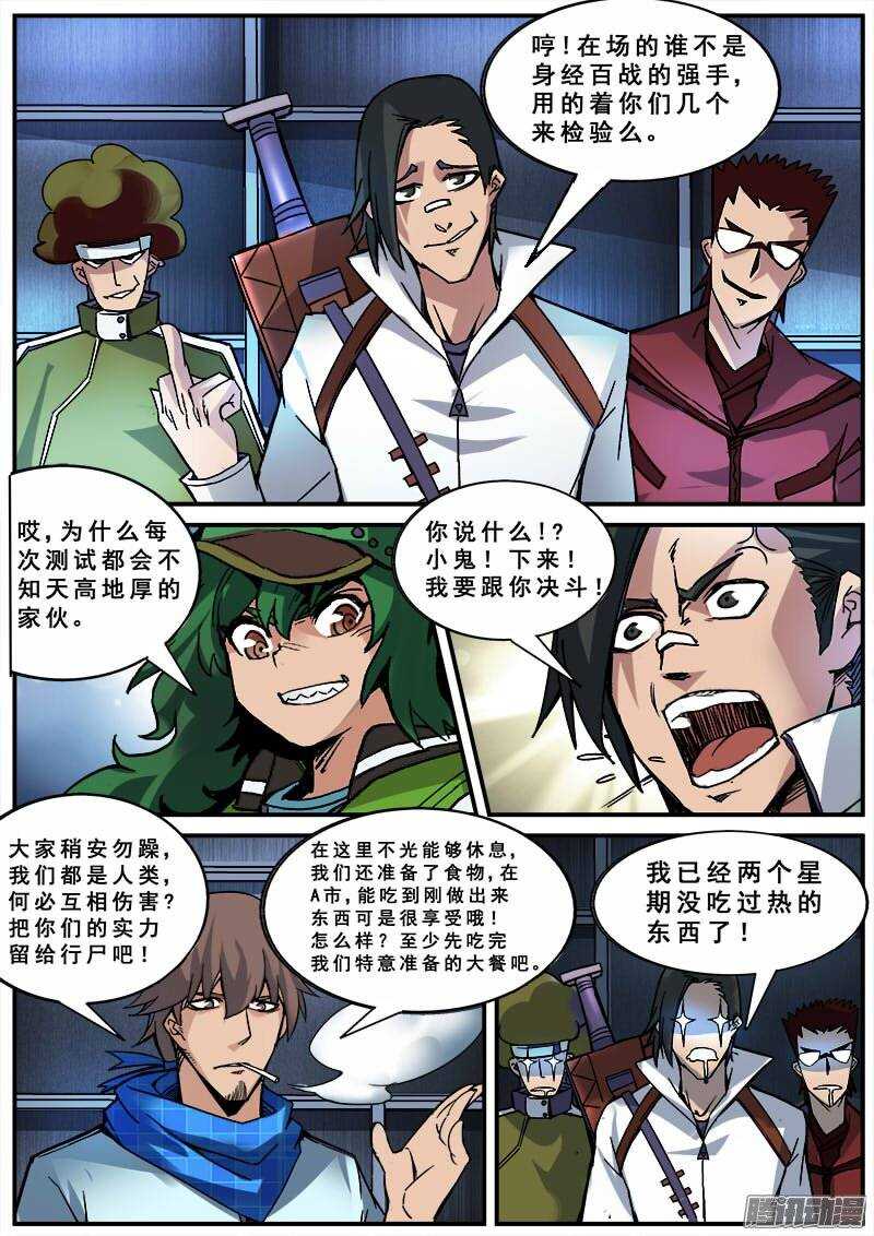 洪武大案45集完整版免费播放漫画,136 第一道课题2图