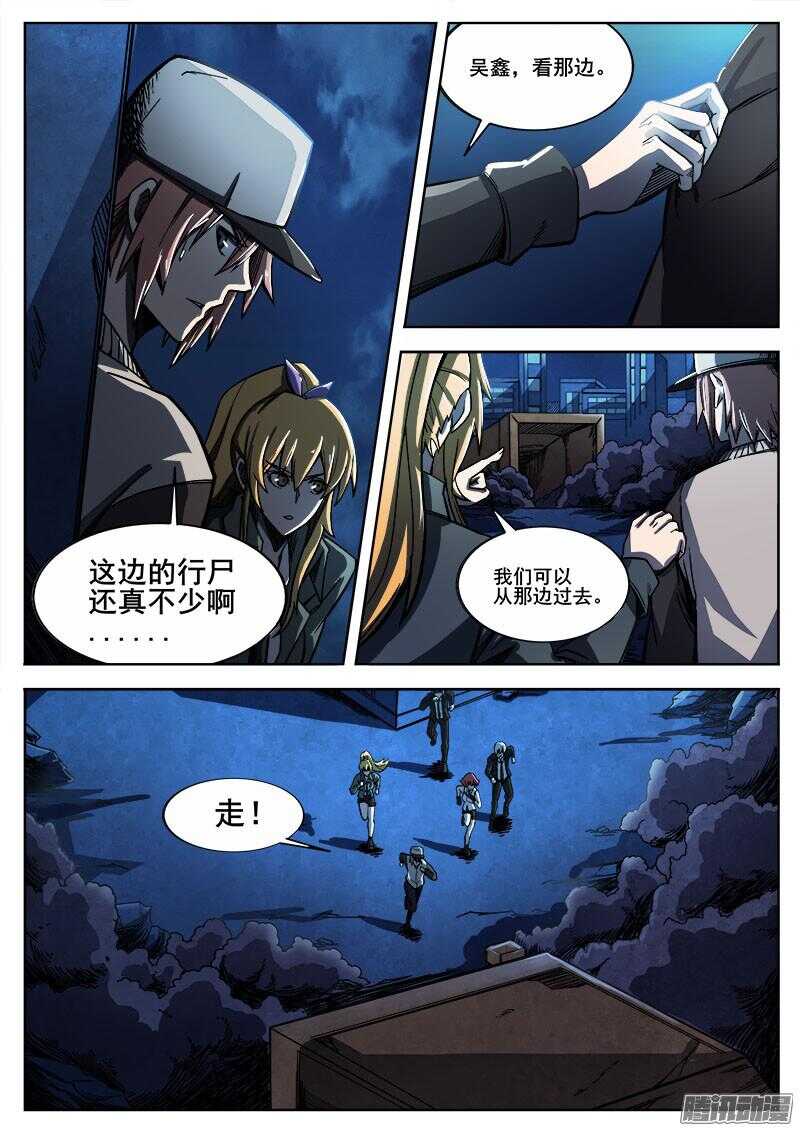 红雾章鱼漫画,257 遁入魔城之二1图