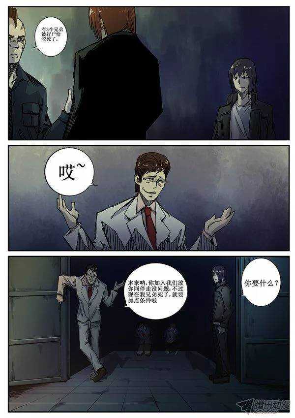 红霉素软膏的功效漫画,95  疯人俱乐部 332图