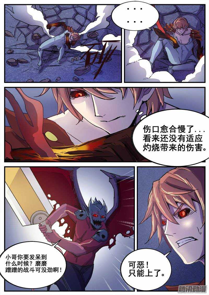 红雾免费观看漫画,206 无力的还击1图