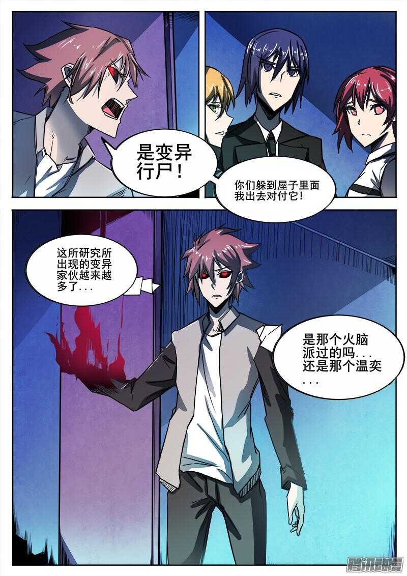 红霉素软膏可以涂痘痘吗漫画,280 魔巢行51图