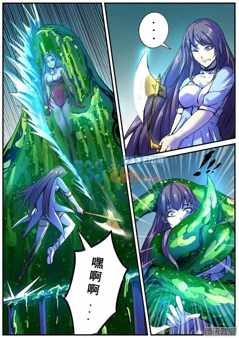 洪武大案45集完整版免费播放漫画,122 破灭与重生1图
