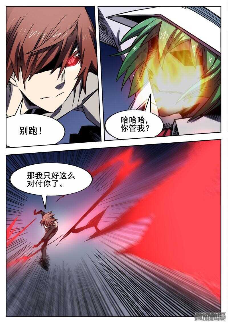 洪武大案45集完整版免费播放漫画,291 交锋1图