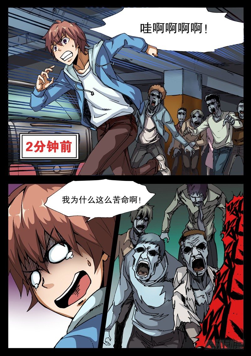 红雾漫画,06 玩什么忧郁啊！2图