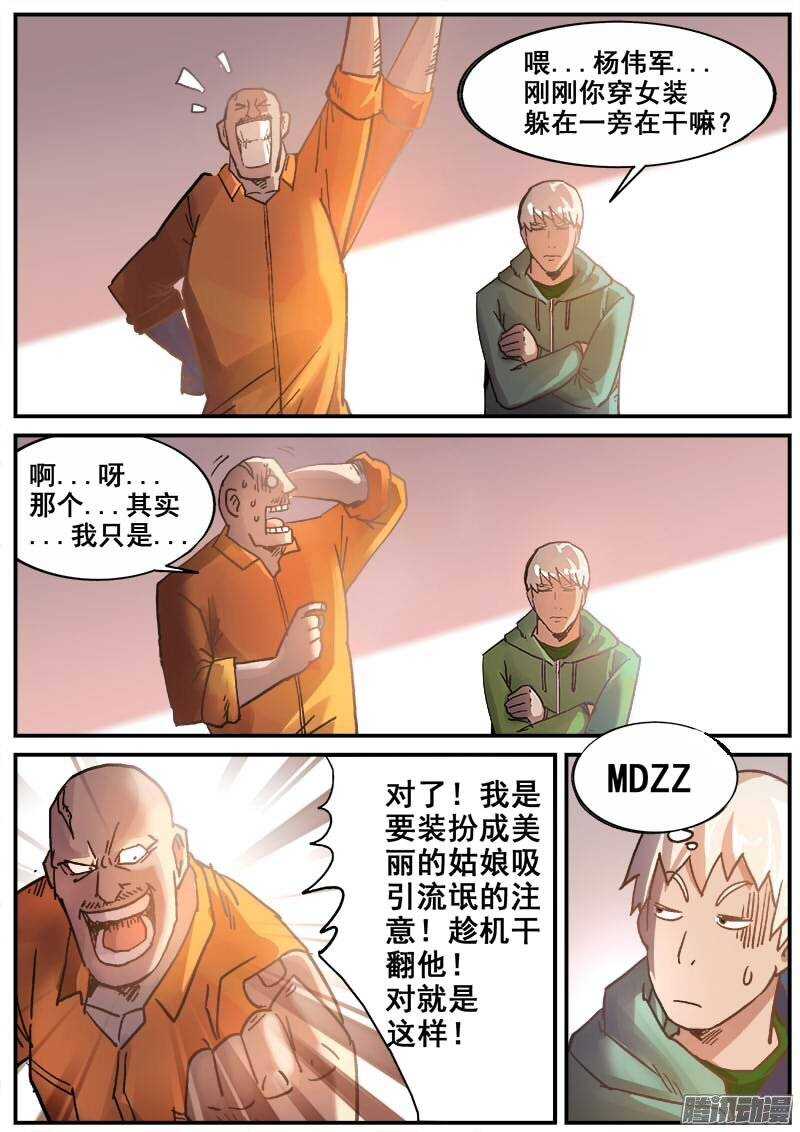 红雾漫画全集免费连载漫画,179 旧街区之二1图