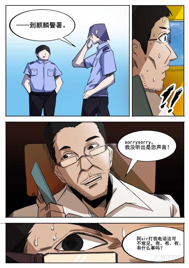 红雾免费观看漫画,356 出租车司机1图