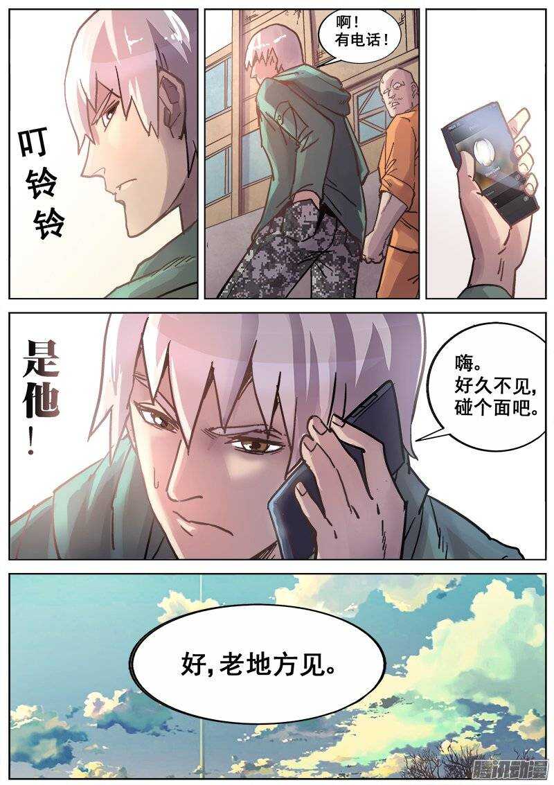 红雾漫画全集免费连载漫画,179 旧街区之二2图