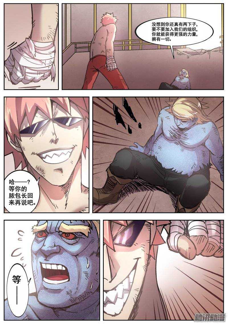 洪武大案45集完整版免费播放漫画,189 事后处理1图