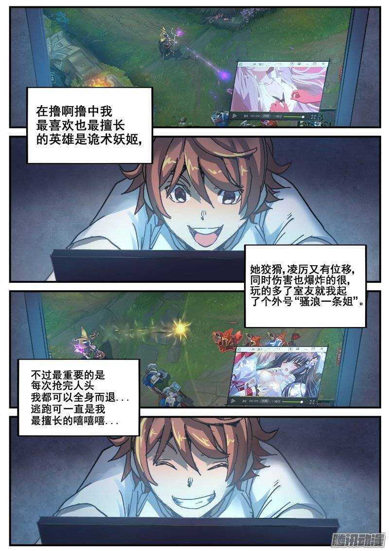 红雾层翡翠漫画,195 邪恶之人2图