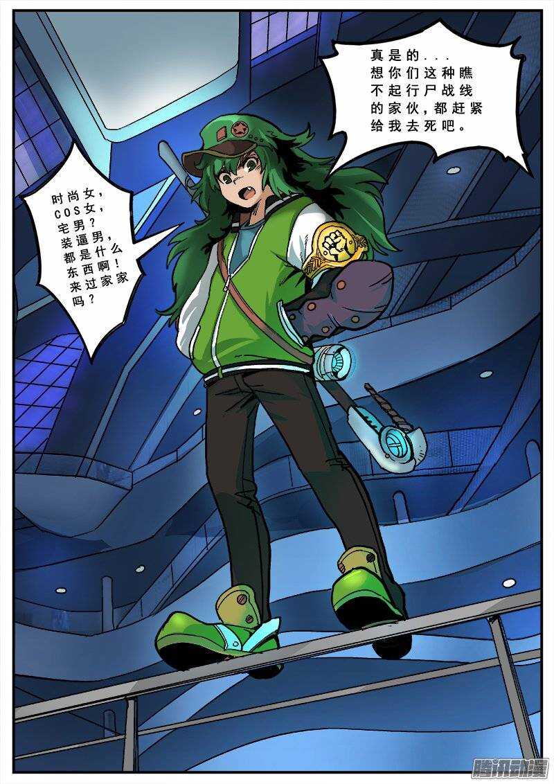 洪武大案45集完整版免费播放漫画,131 背着电风扇的人2图