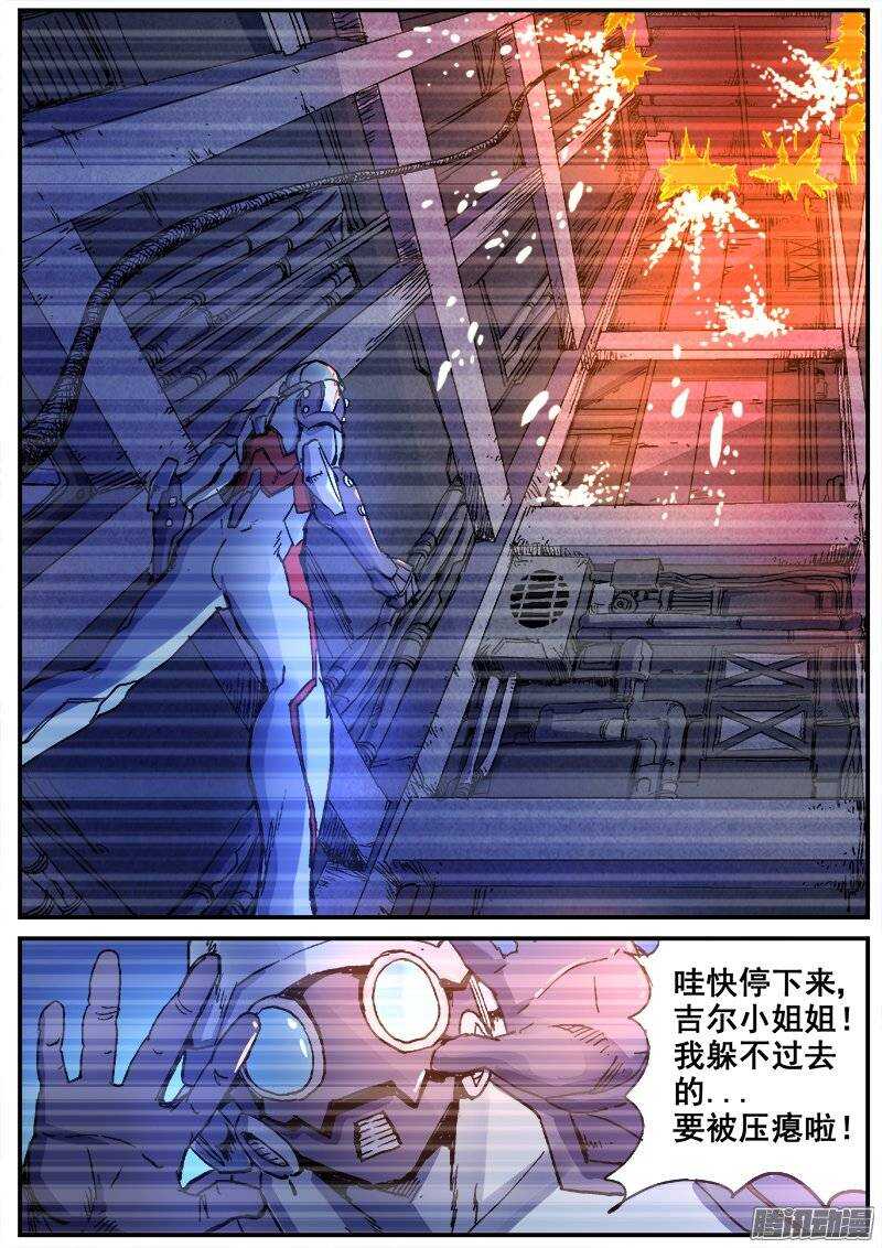 红雾第一集漫画,192 修行失败1图