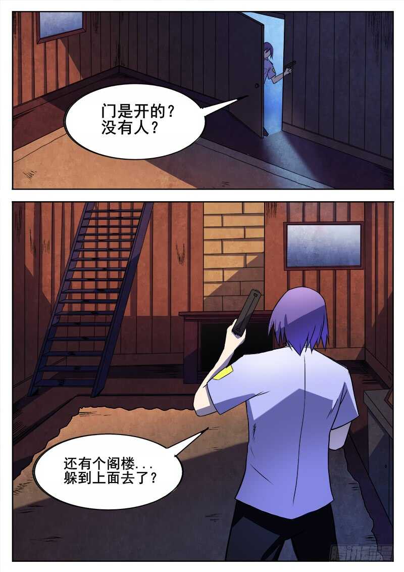 红雾翡翠原石漫画,352 追击之32图