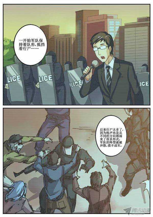 红雾出现主角绝症解决漫画,94  疯人俱乐部 321图