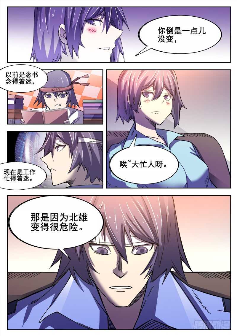 红霉素软膏可以涂痘痘吗漫画,363 重振旗鼓2图