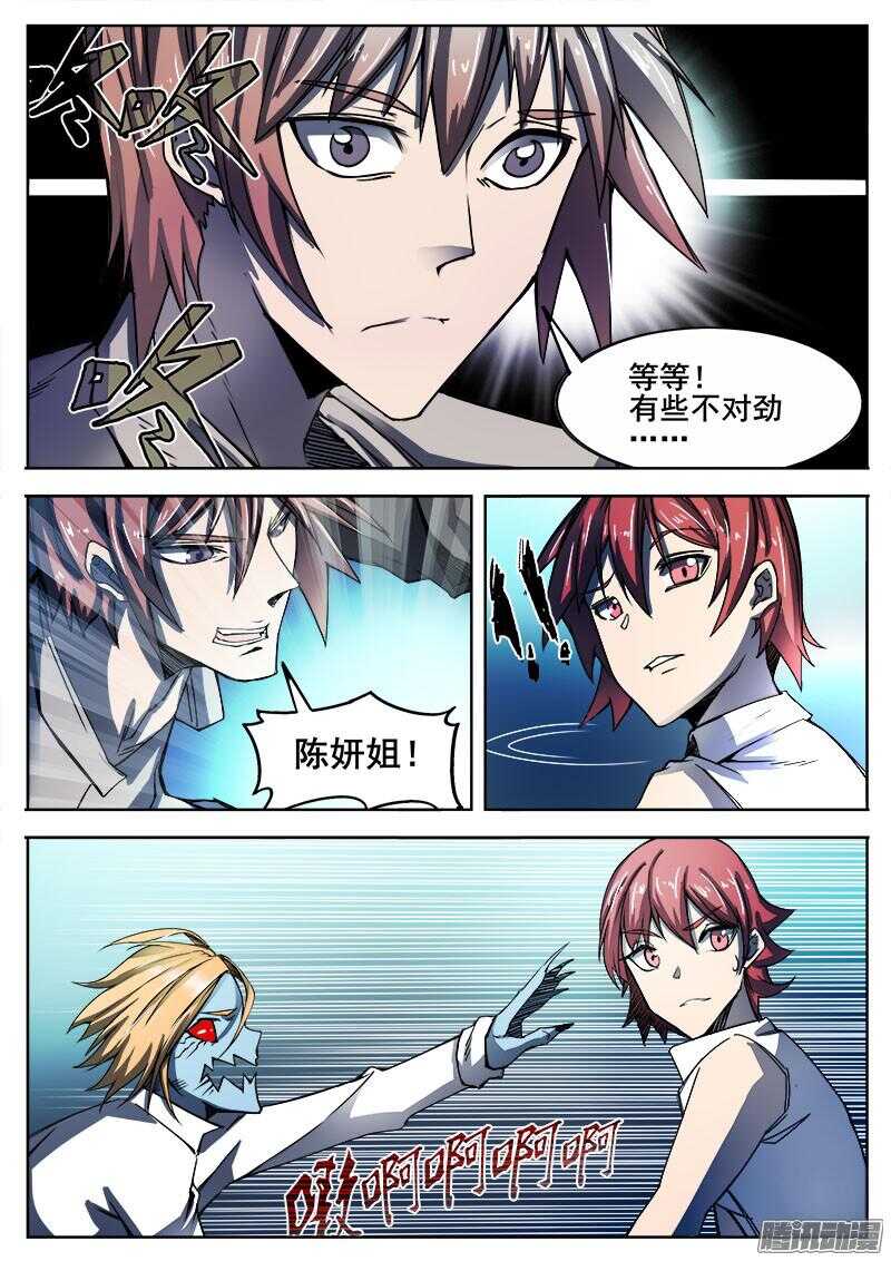 洪武大案45集完整版免费播放漫画,278 魔巢行32图