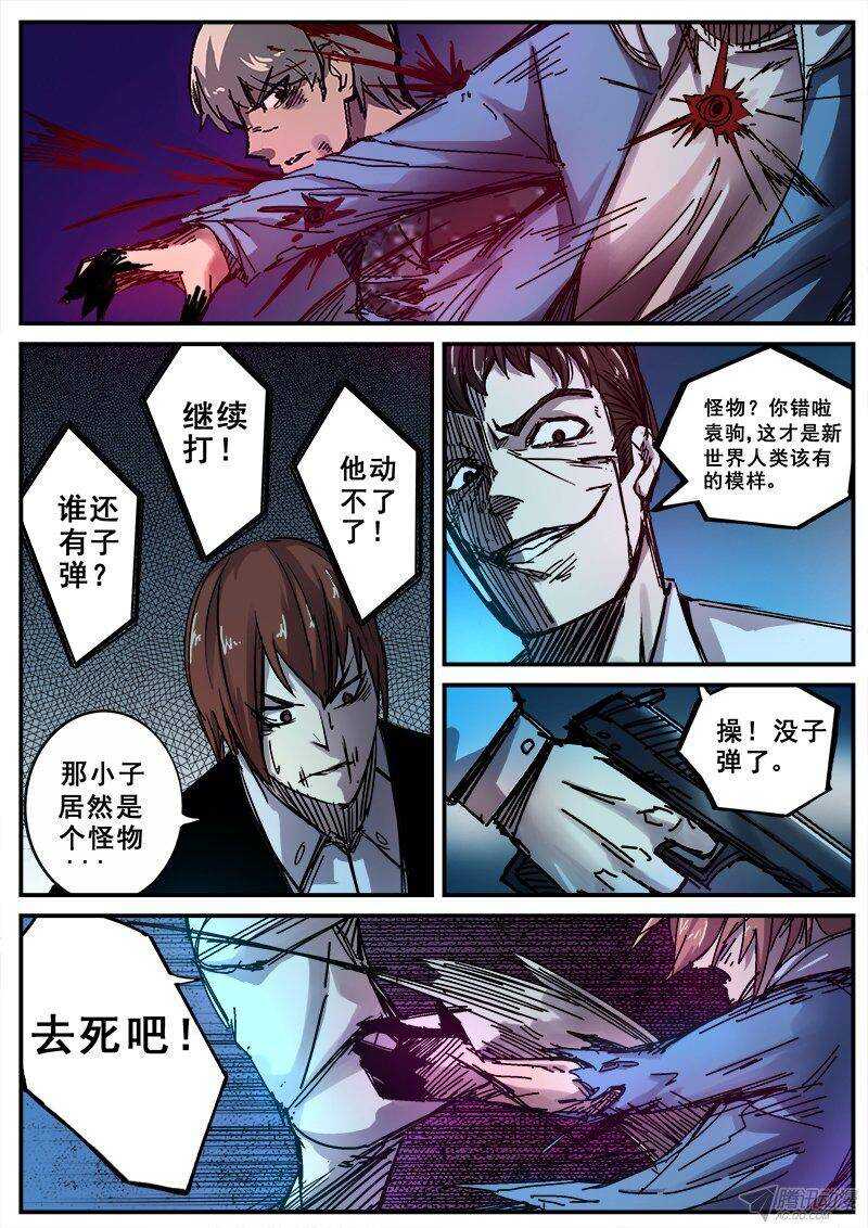 红雾动漫版漫画,103 疯人俱乐部 411图