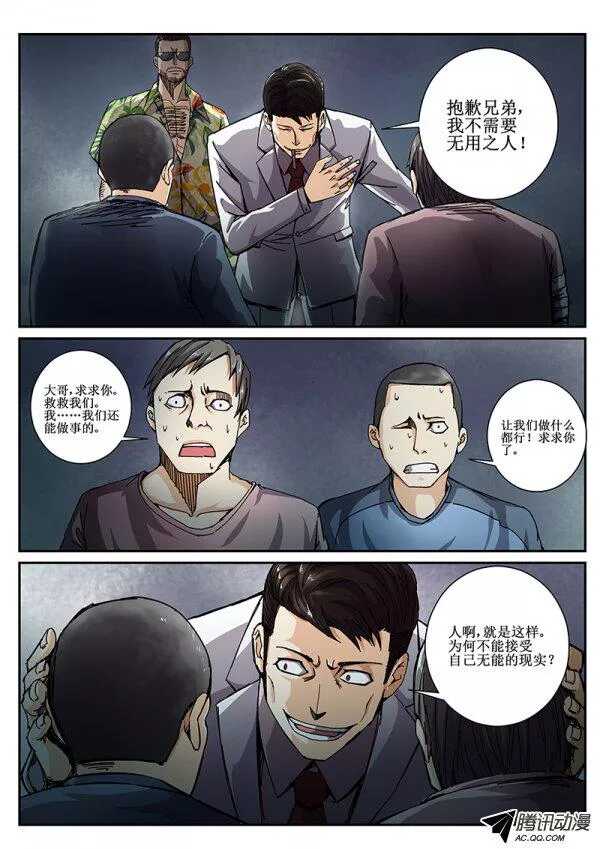洪武大案45集完整版免费播放漫画,62 来者何人21图