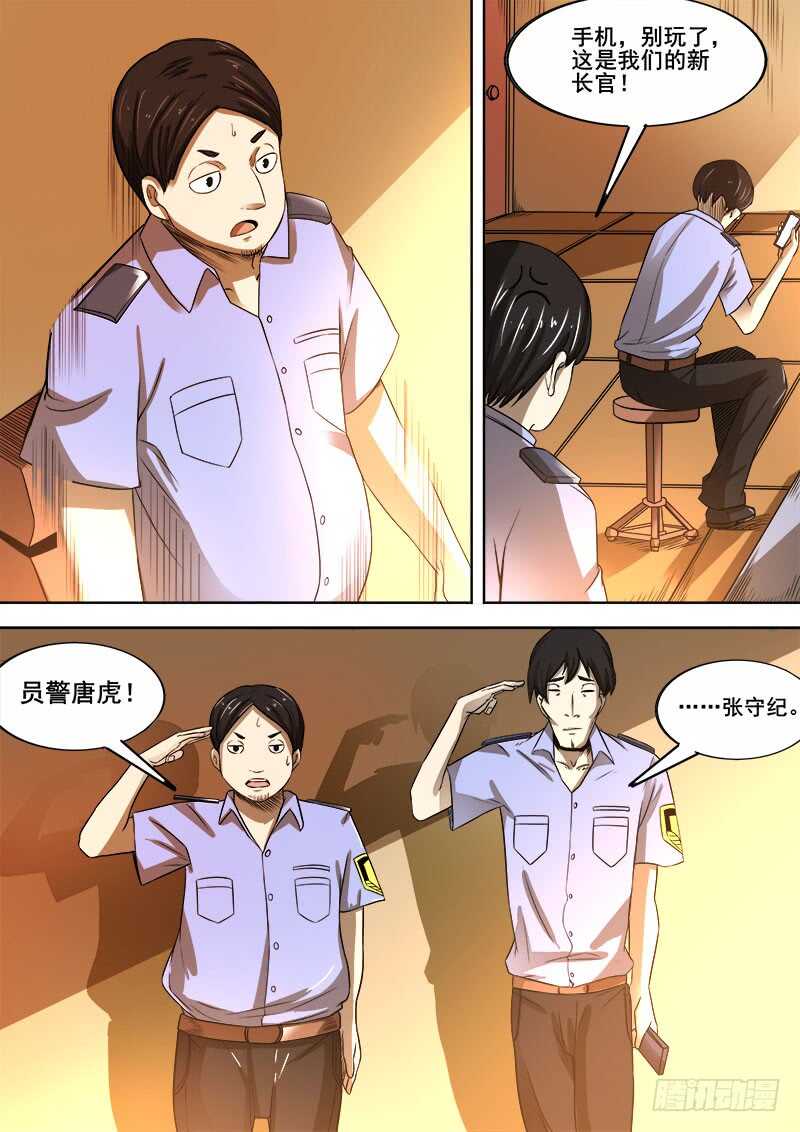 红雾章鱼哥原视频漫画,343 放逐之21图