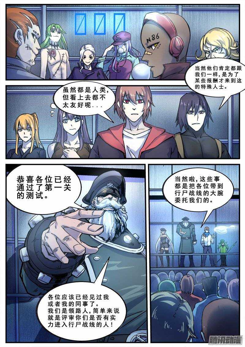 洪武大案45集完整版免费播放漫画,136 第一道课题1图