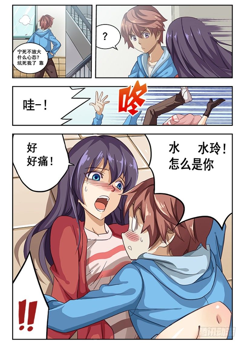 红雾变异合集漫画,01.行尸！！2图