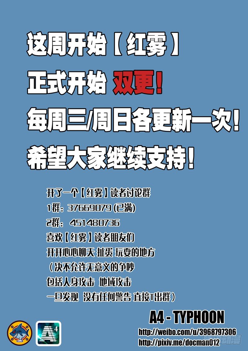 红霉素眼膏的作用与功效漫画,19 钱决定命运？2图