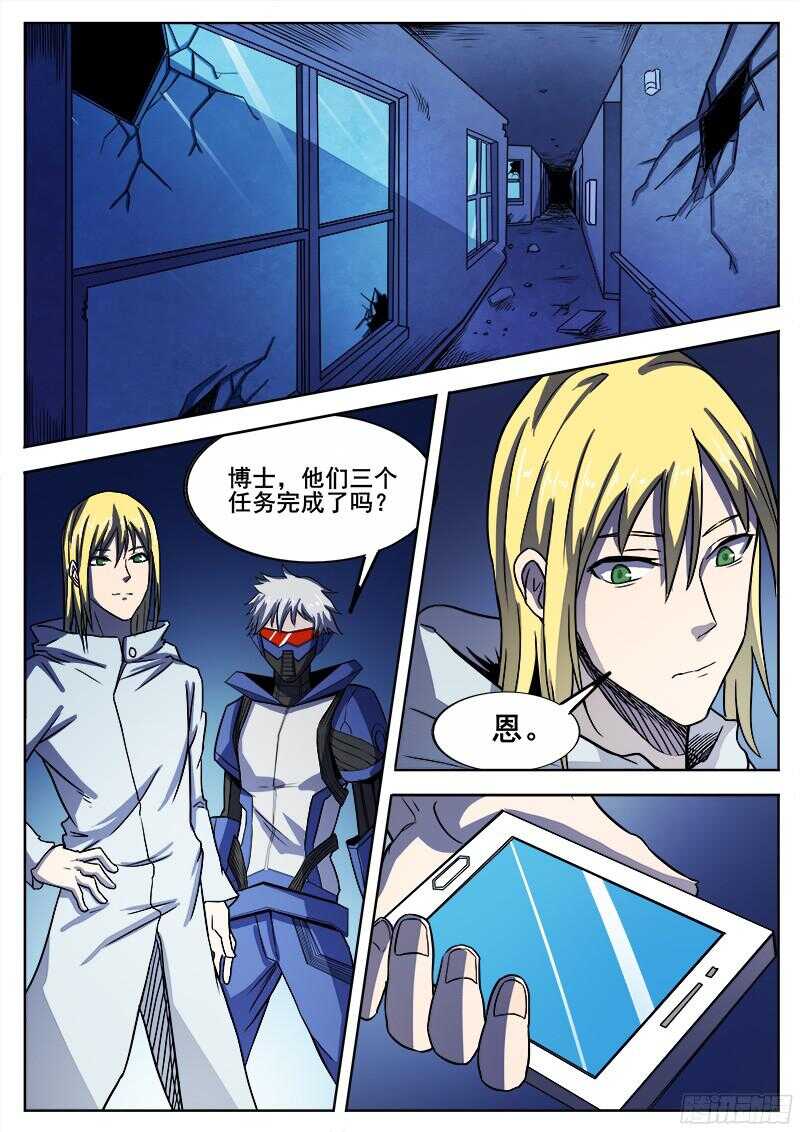 红雾漫画,310 警告之52图