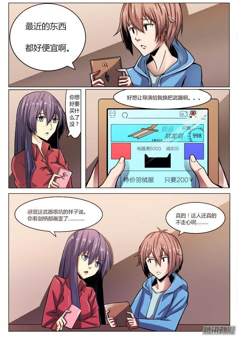 洪武大案45集完整版免费播放漫画,262 逃跑2图
