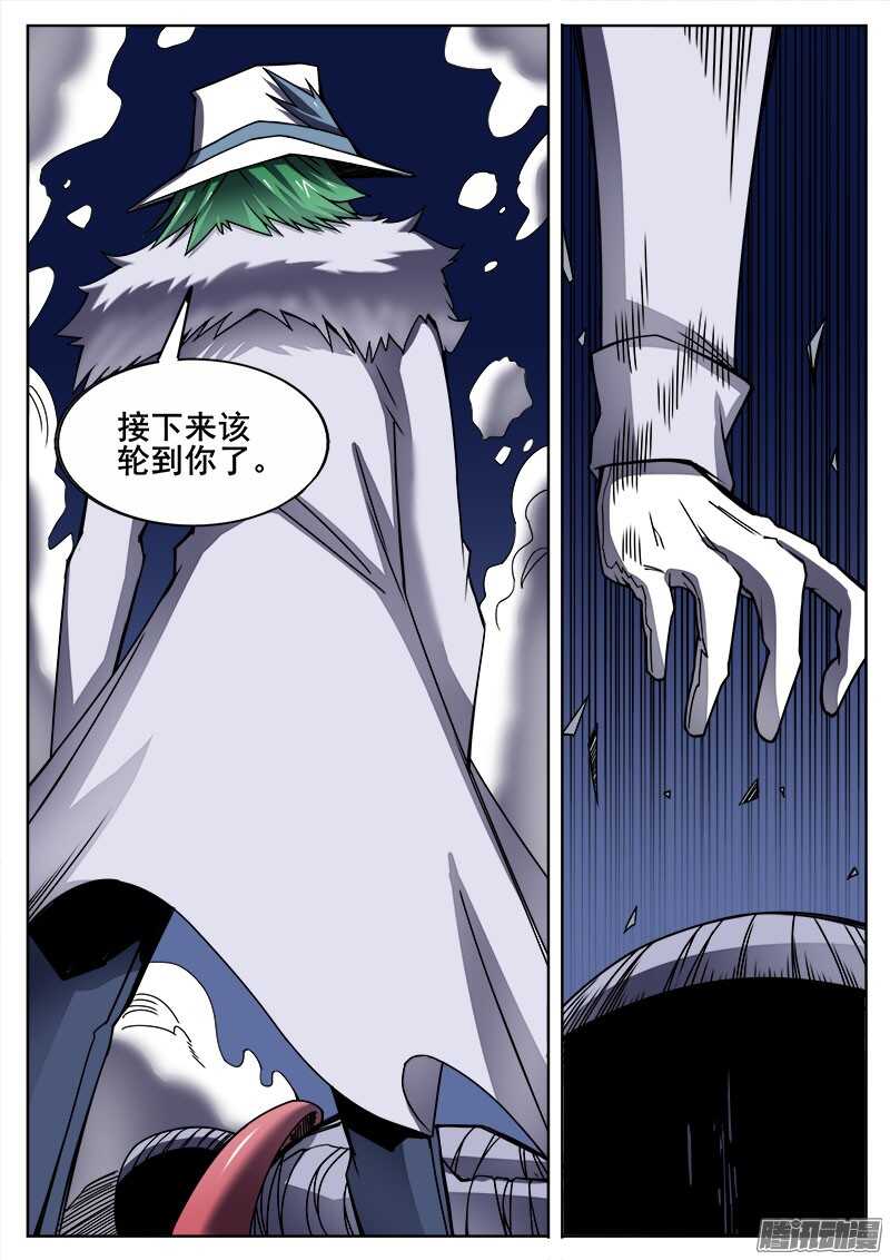 红雾章鱼漫画,291 交锋2图