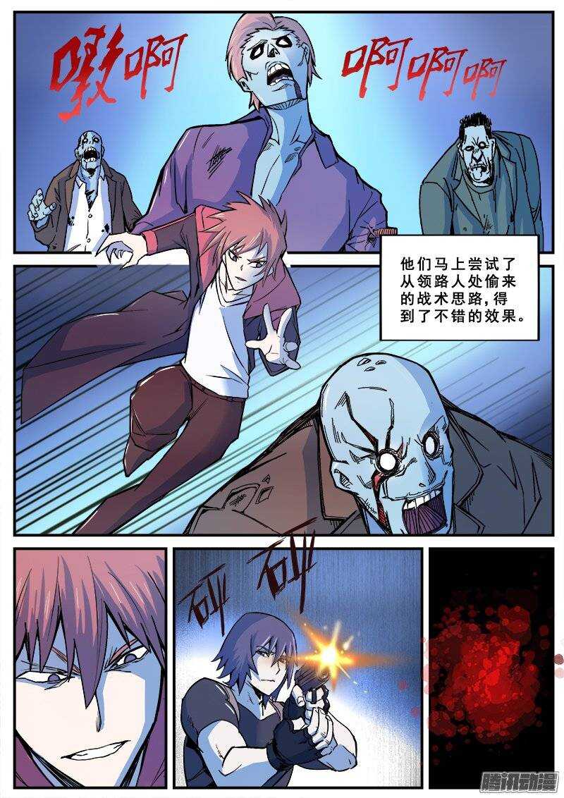 洪武大案45集完整版免费播放漫画,139 暗战之三2图