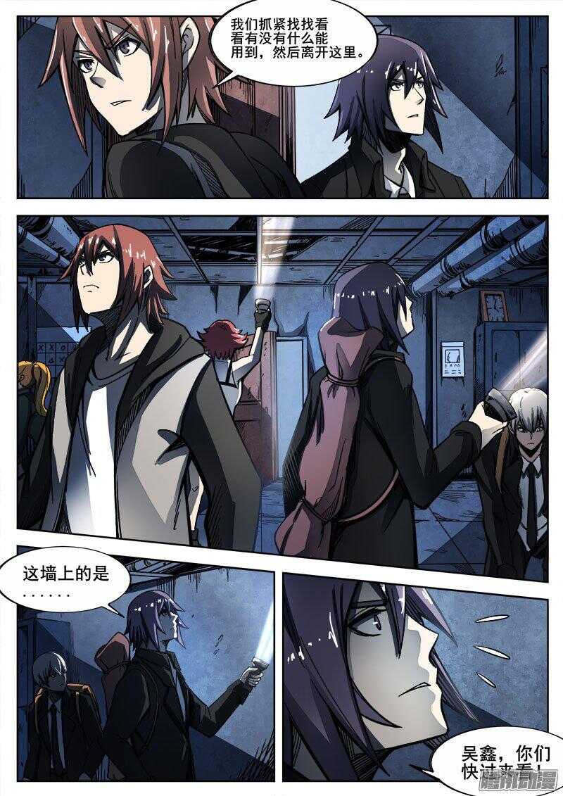 红雾是什么现象漫画,249 突袭1图