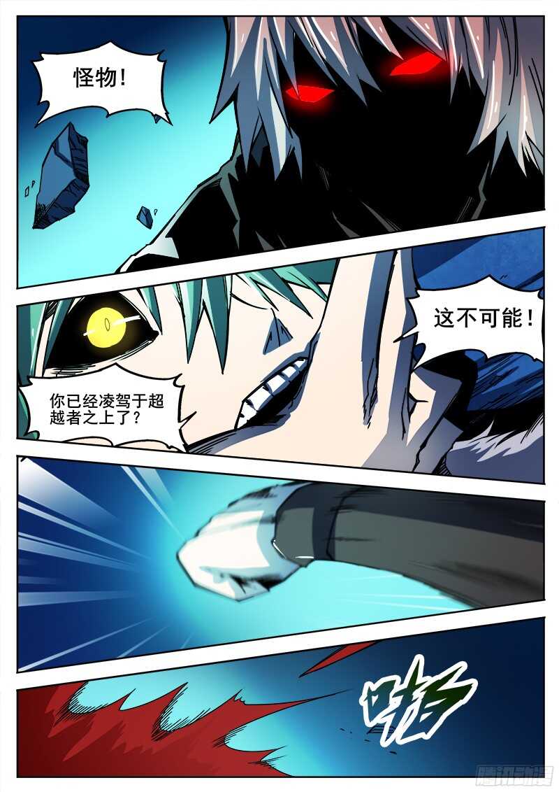 洪武大案45集完整版免费播放漫画,323 压制1图
