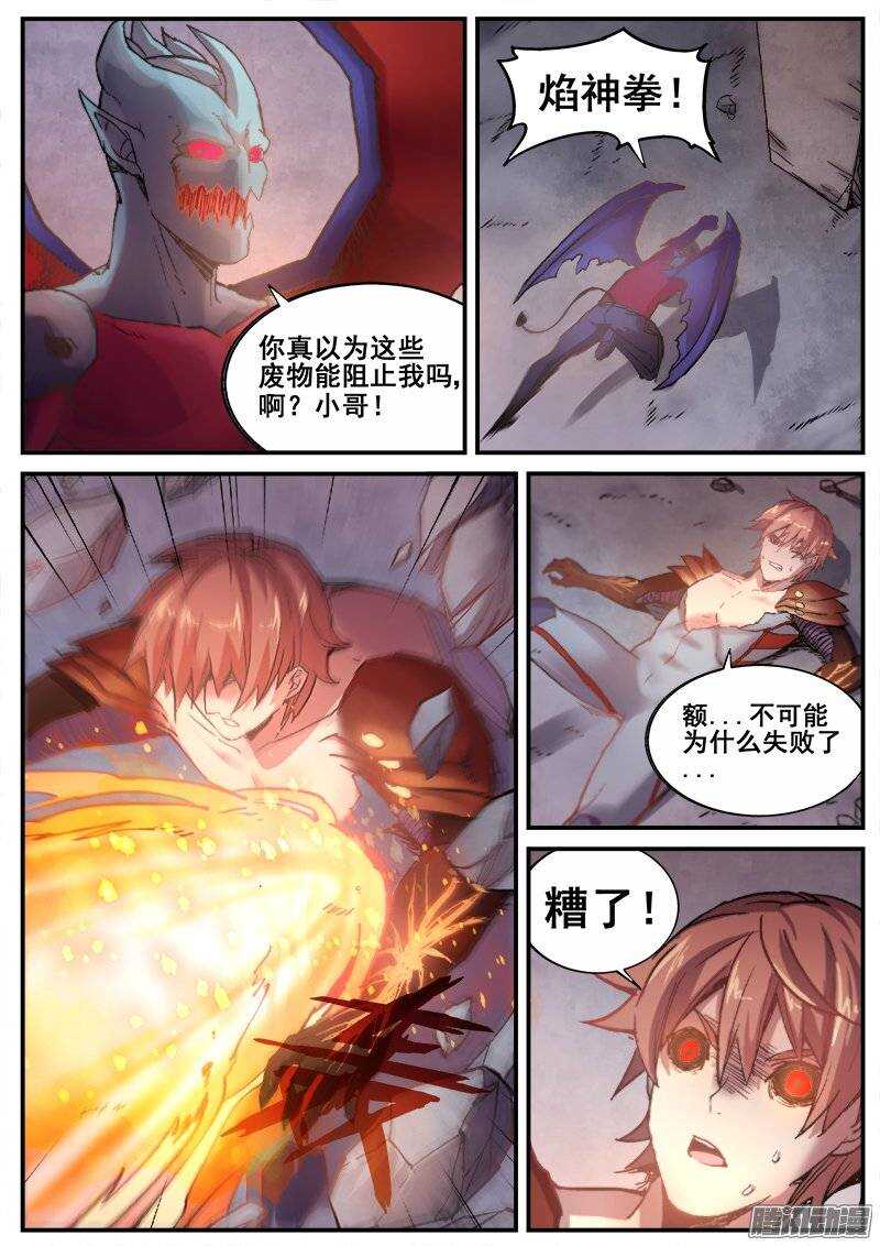 红霉素软膏的功效漫画,204 另一项任务1图