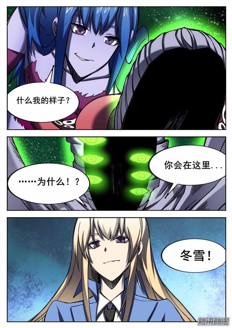洪武大案45集完整版免费播放漫画,287 飞蛾扑火2图