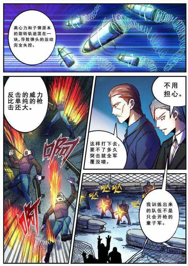 红雾原版漫画,116  交易1图