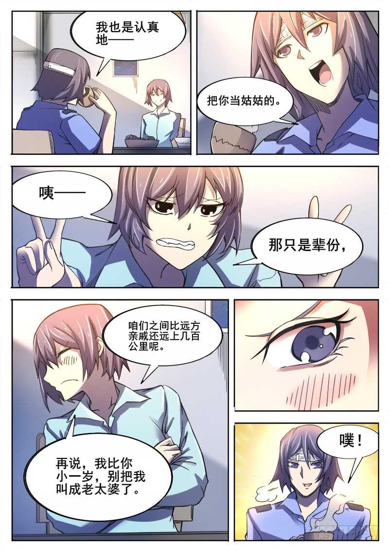 红雾免费观看漫画,362 情人2图