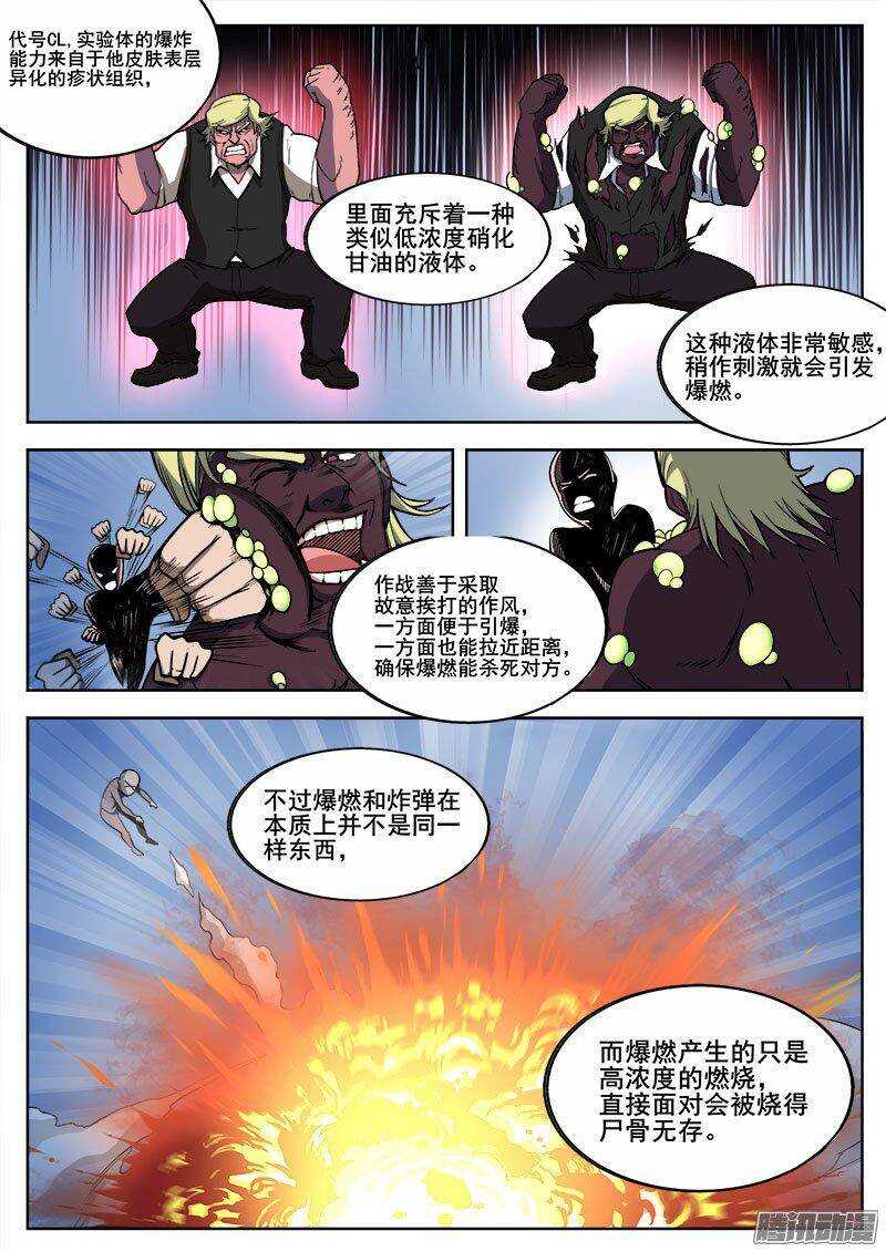 红雾章鱼漫画,234 瓦尔基里之地其六1图