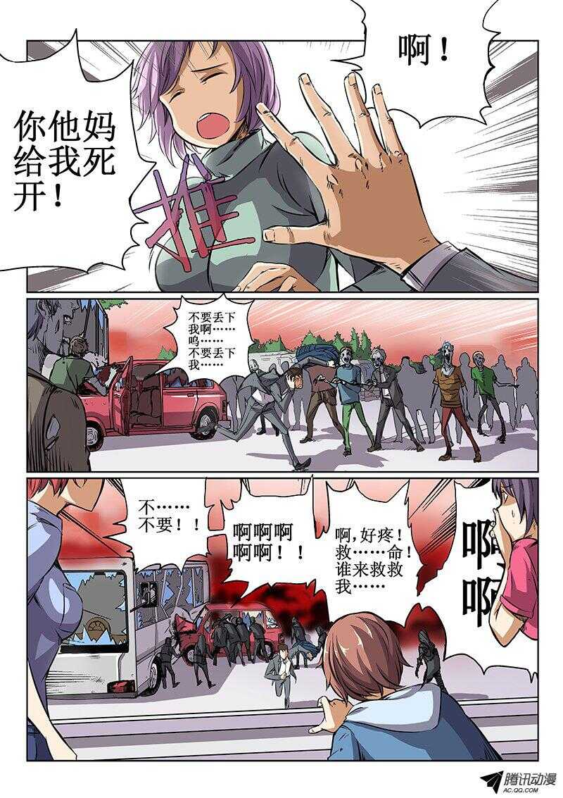 洪武大案45集完整版免费播放漫画,40 坑队友1图