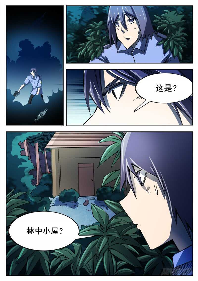 红雾漫画,352 追击之32图