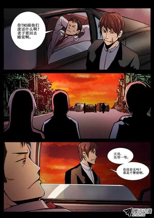 红雾章鱼哥视频漫画,68 疯人俱乐部62图