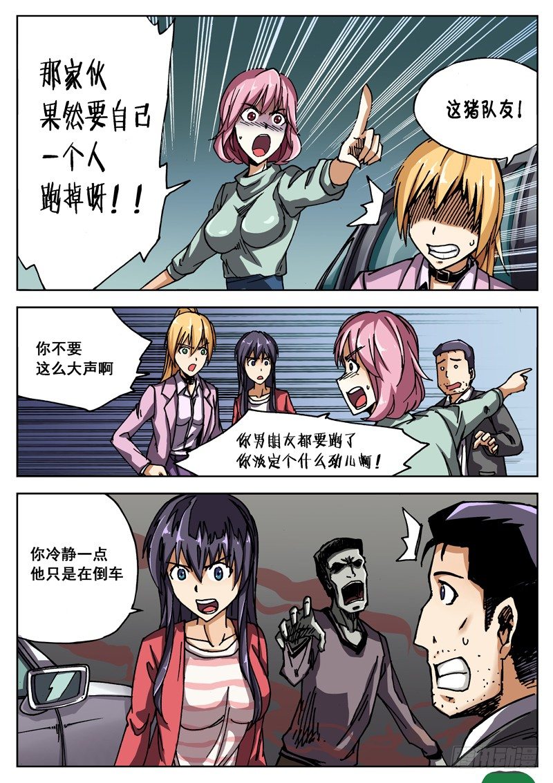 洪武大案45集完整版免费播放漫画,05 雾霾？1图