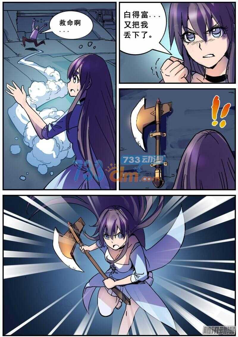 洪武大案45集完整版免费播放漫画,122 破灭与重生2图