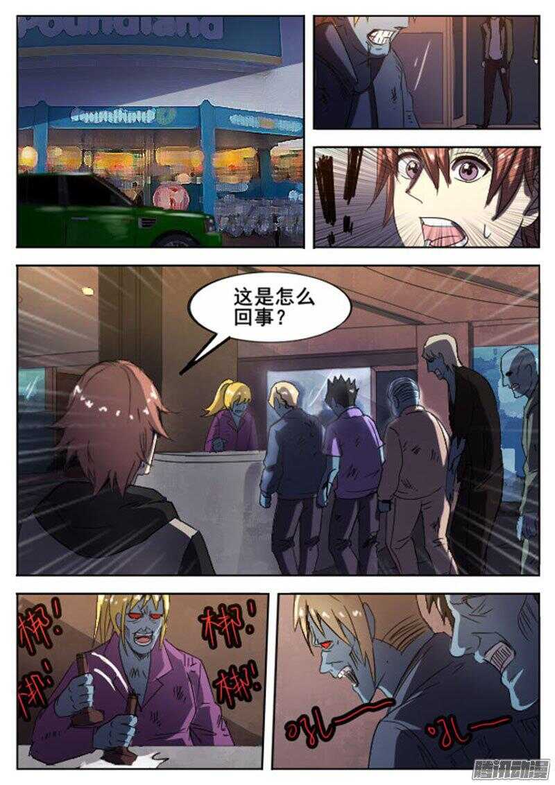 洪武大案45集完整版免费播放漫画,241 穷途末路之二1图