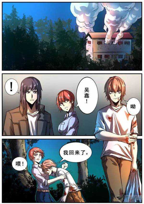 洪武大案45集完整版免费播放漫画,108  疯人俱乐部的终结之三1图