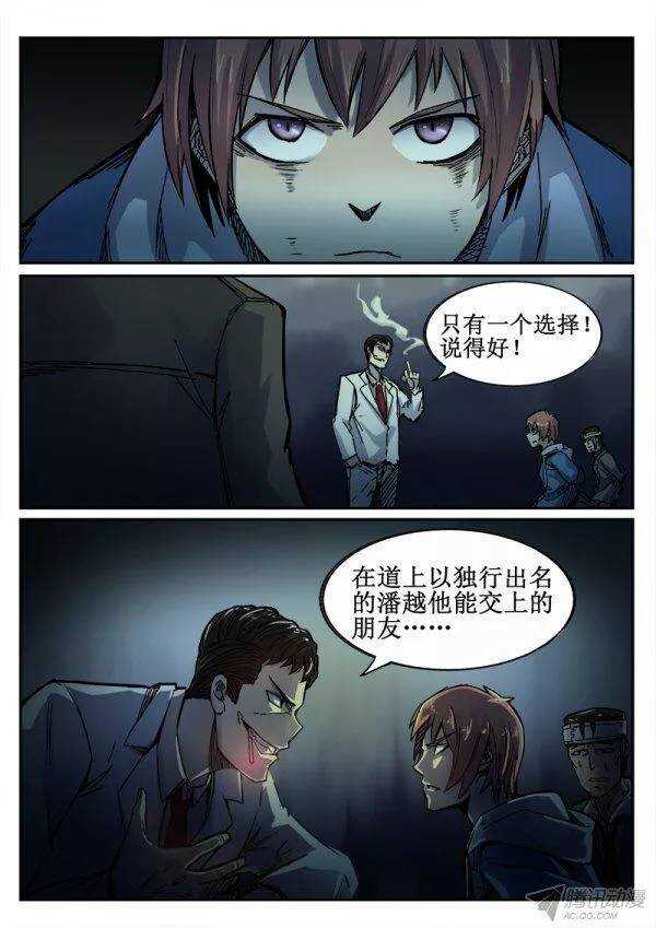 红雾免费观看漫画,96  疯人俱乐部 341图