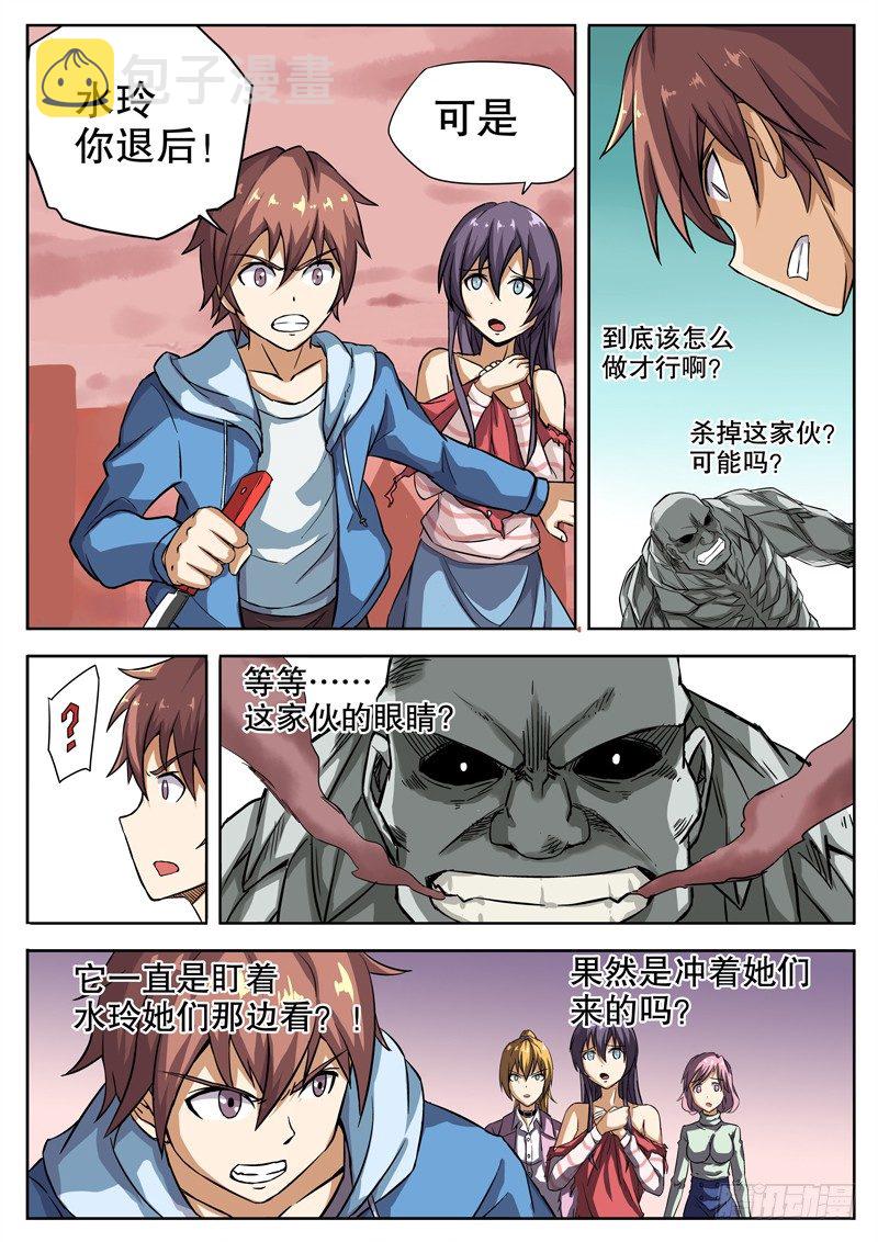 红雾免费观看漫画,23 拿什么拖时间？！1图