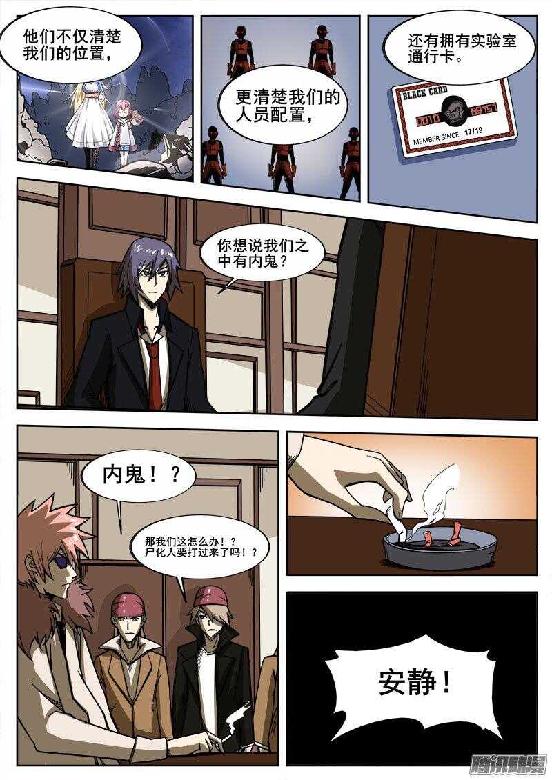 红霉素软膏的功效漫画,238 无间地狱2图