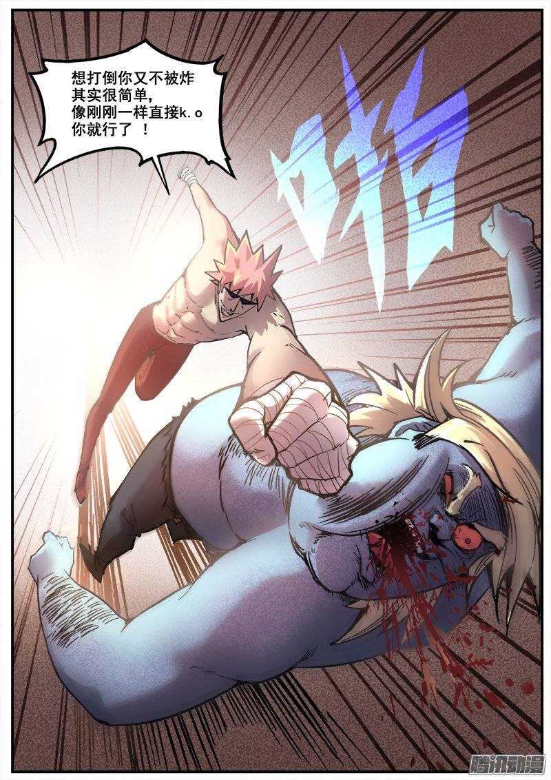 洪武大案45集完整版免费播放漫画,189 事后处理1图